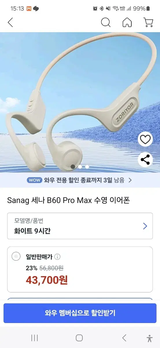 골전도 sanag b60 pro max 수영이어폰